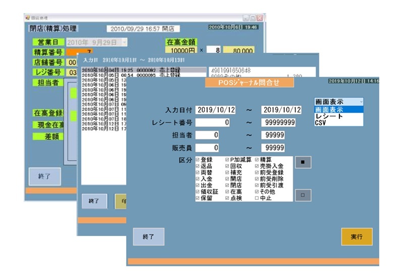 A 6 Posターミナル 日本ncrサービス株式会社 日本ncrサービス株式会社 医療機器修理 医療機器保守 Posレジ ファシリティ 保守